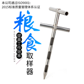 双管取样器分层扦样器粉末粮食折叠扦样器抽样器不锈钢粮可定做