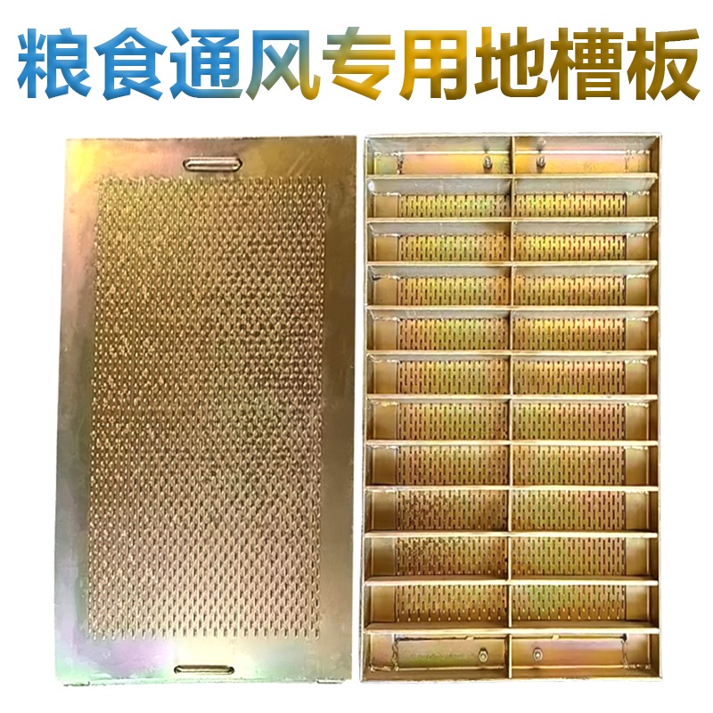 通风沃粮地上主板弯头分配