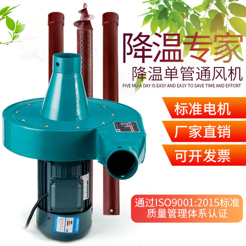 单管通风机单管风机粮仓降温降水局部移动散热吸风排风抽湿专用 - 封面