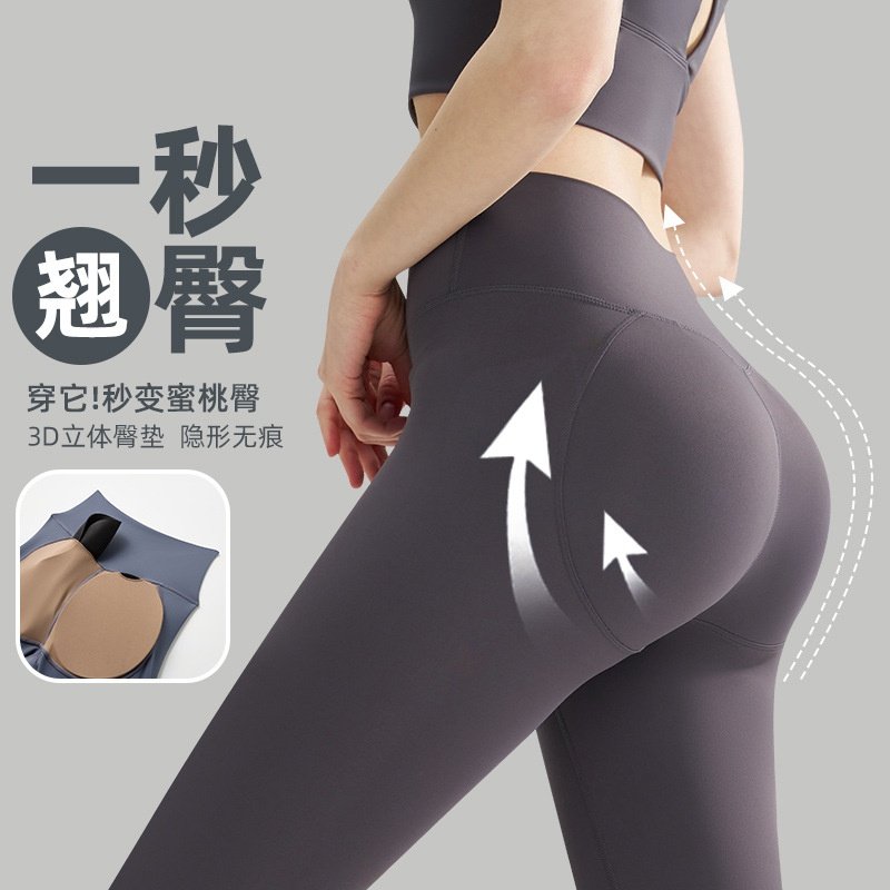 新款健身瑜伽裤女夏速干提臀无尴尬线假屁股蜜桃臀运动健身裤,运动/瑜伽/健身/球迷用品,瑜伽长裤,淘宝优惠券,粉丝福利购,淘宝优惠卷