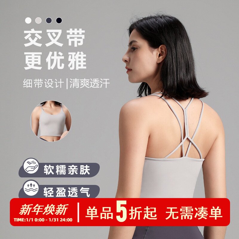 双肩带同款纯色瑜伽运动内衣高强度美背聚拢运动文胸防震
