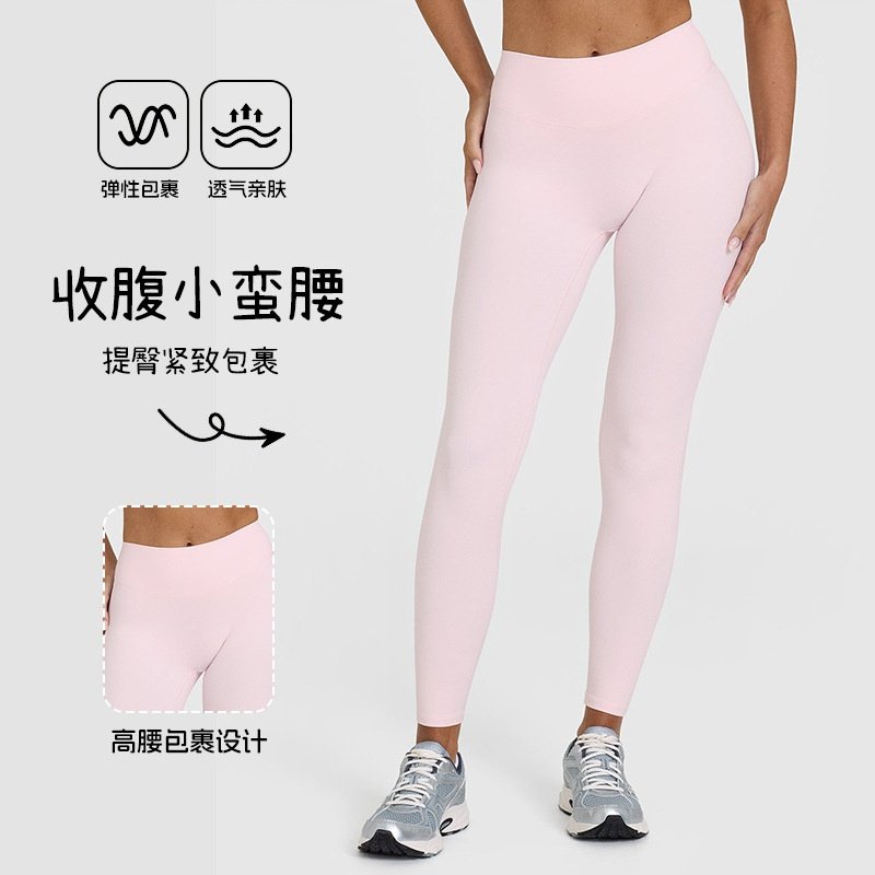 软弹瑜伽裤女夏薄款粉色不掉档鲨鱼裤健身服瑜伽服紧身运动长裤,运动/瑜伽/健身/球迷用品,瑜伽长裤,淘宝优惠券,粉丝福利购,淘宝优惠卷