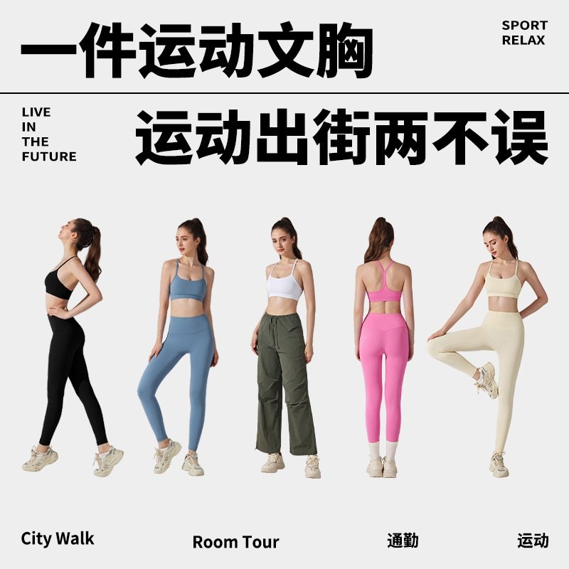 美背运动文胸细肩带内衣瑜伽普拉提吊带健身跑步防震收副乳背心女,运动/瑜伽/健身/球迷用品,瑜伽内衣,淘宝优惠券,粉丝福利购,淘宝优惠卷