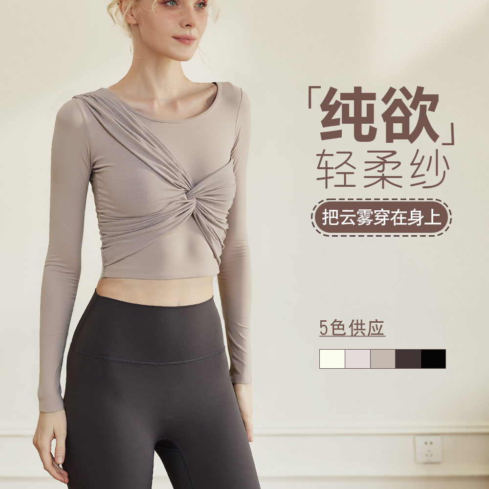 瑜伽服女春季新款美背带胸垫长袖T恤透气运动普拉提健身服上衣,运动/瑜伽/健身/球迷用品,瑜伽套装,淘宝优惠券,粉丝福利购,淘宝优惠卷