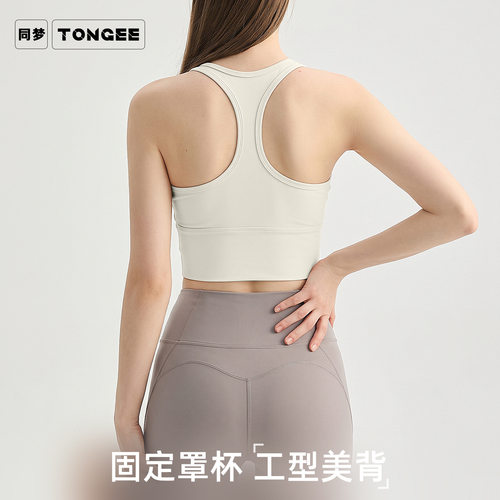 挂脖运动背心固定胸垫健身瑜伽背心胸垫一体美背瑜伽内衣固定杯女