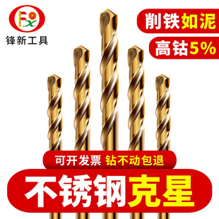 含钴不锈钢304专用直柄麻花钻头手电钻钻铁打孔钢铁高硬度套装