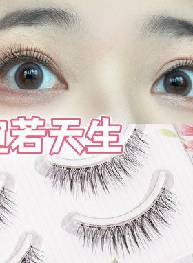 自然仿真妈生假睫毛浓密野生黑棕色淡妆素颜裸妆眼睫毛乐花繁C15