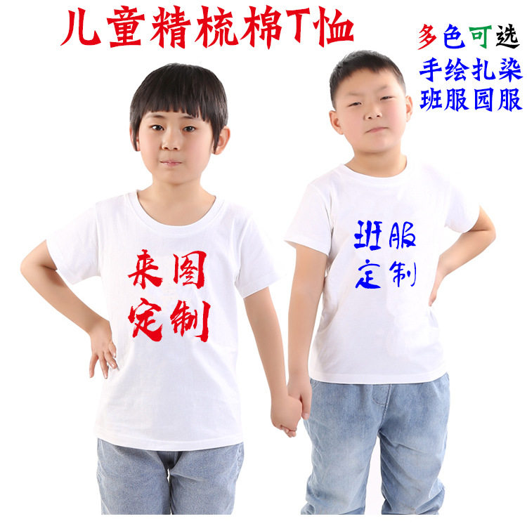 儿童短袖短袖班服校服T恤图片