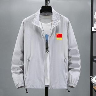 加肥加大防晒服透气立领胖子户外皮肤衣 冰丝防晒衣男薄款 夏季 大码