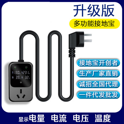 新能源电动汽车充电器免接地线接地宝通用插座10a转16a专用地线宝
