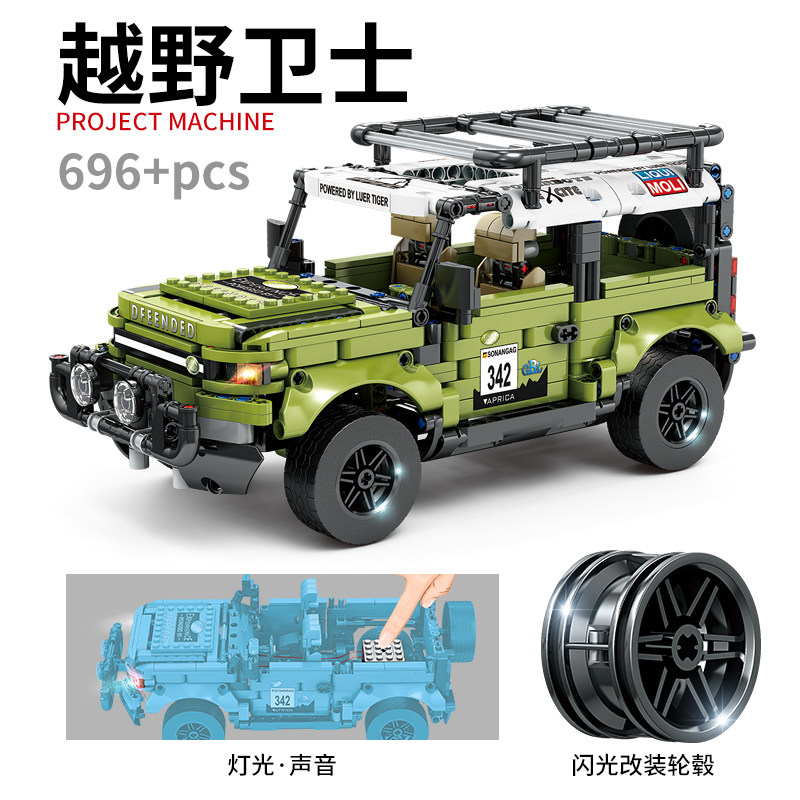 越野卫士回力车灯光益智拼装积木10岁11岁儿童拼砌玩具高博乐1038