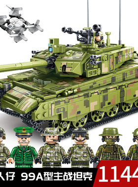 森宝105751军事益智拼装积木模型12岁儿童拼砌玩具99A型主战坦克
