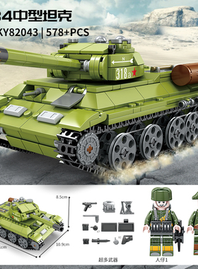 T34中型坦克二战模型益智拼装积木8岁9儿童拼砌玩具礼物开智82043