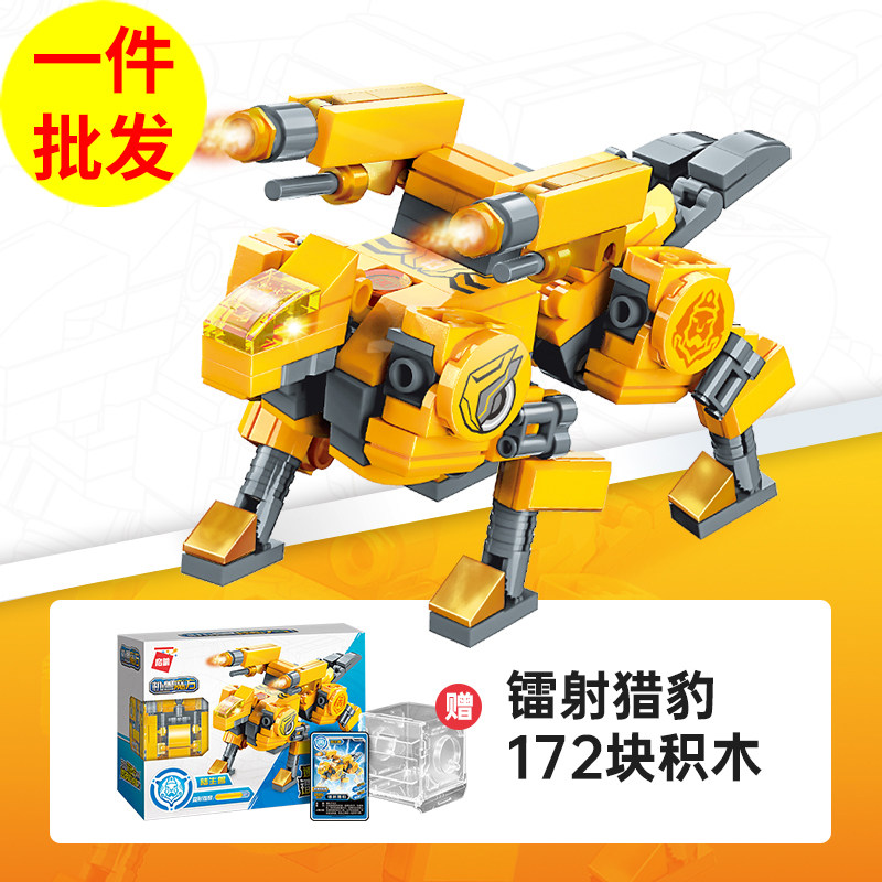 绝版款镭射猎豹机兽魔方益智拼装积木6岁7儿童拼砌玩具启蒙41213