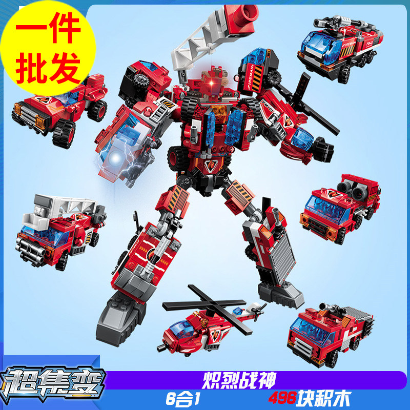 炽烈战神合体变形益智拼装积木模型7岁8儿童拼砌玩具礼物启蒙1416