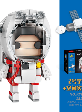 2号宇航员空间站实验室益智拼装积木6岁7岁儿童拼砌玩具开智83018