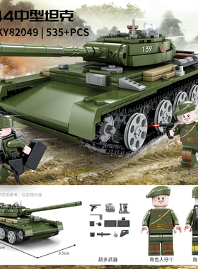 T44中型坦克二战益智拼装积木模型8岁9儿童拼砌玩具礼物开智82049