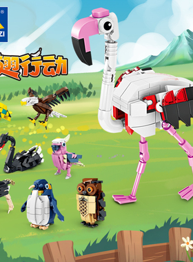 火烈鸟驼鸟老鹰企鹅鹦鹉益智拼装积木8岁9儿童拼砌玩具开智80057