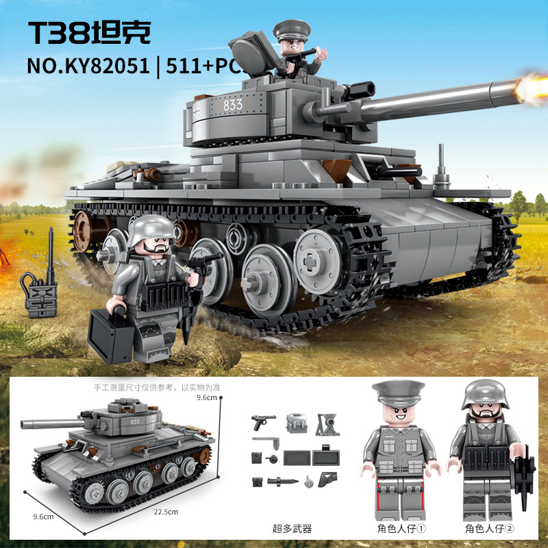 T38坦克二战军事益智拼装积木模型8岁9儿童拼砌玩具礼物开智82051