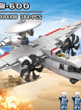 空警600型预警机益智拼装积木模型7岁8儿童拼砌玩具礼物开智84106