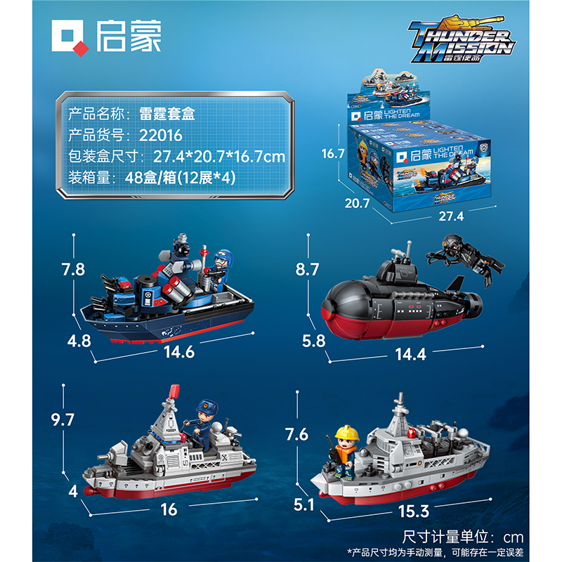 护卫驱逐补给舰益智拼装积木模型8岁9儿童拼砌玩具礼物启蒙22016