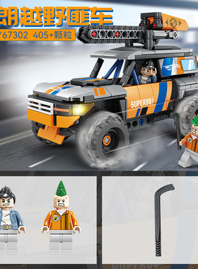 布朗越野匪车特警回力车益智拼装积木7岁8儿童拼砌玩具开智67302