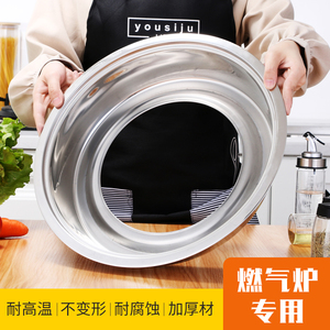燃气炉不锈钢下沉钢圈煤气灶火锅水圈桌子嵌入式商用平面补洞盖子
