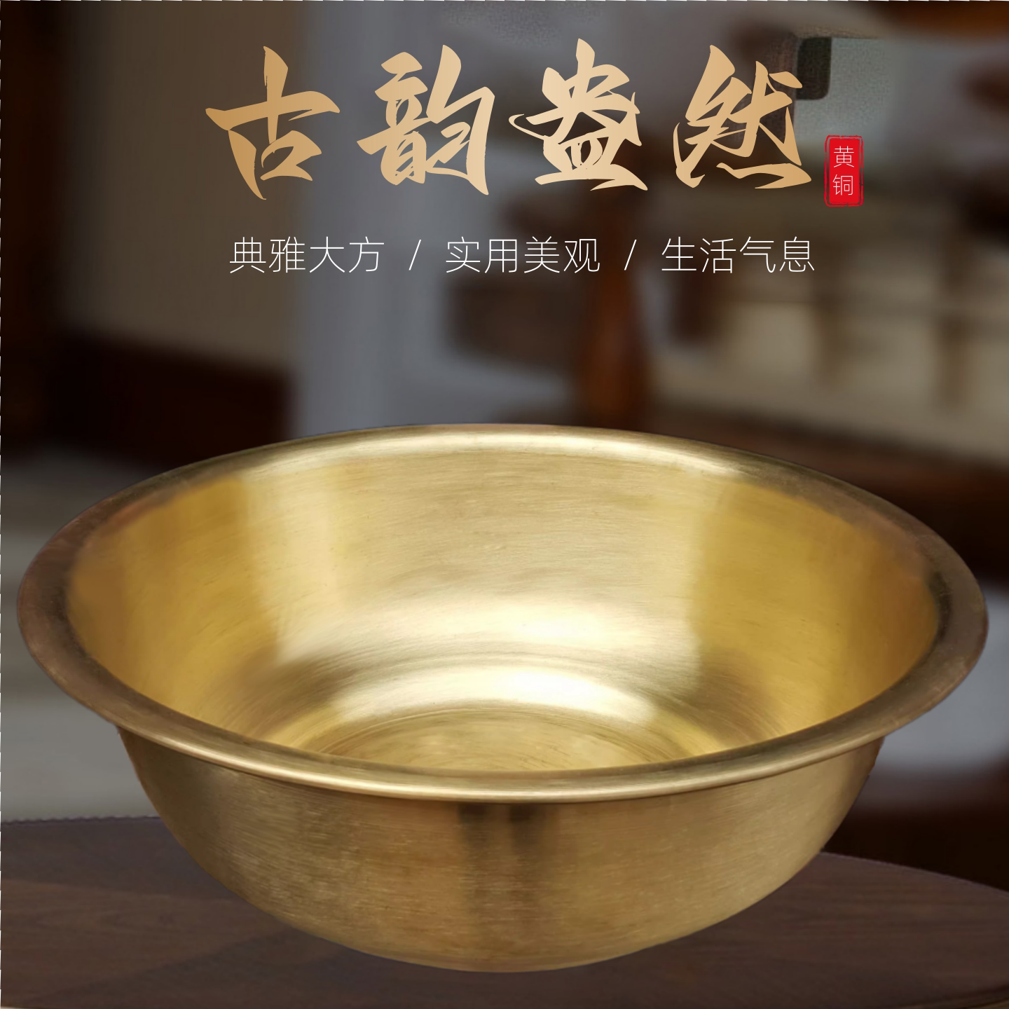 加厚黄铜黄铜盆水盆洗脸盆洗脚盆新婚盆大号浴佛盆