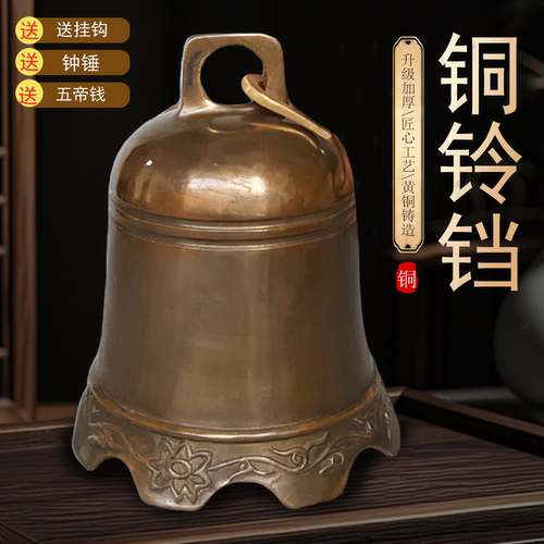 黄铜超大响声门口风铃摆件
