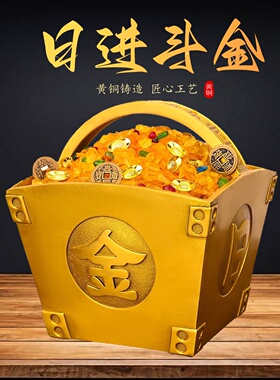铜米斗日进斗金摆件铜斗四方纳福聚宝盆黄铜聚财米斗升子聚宝盆