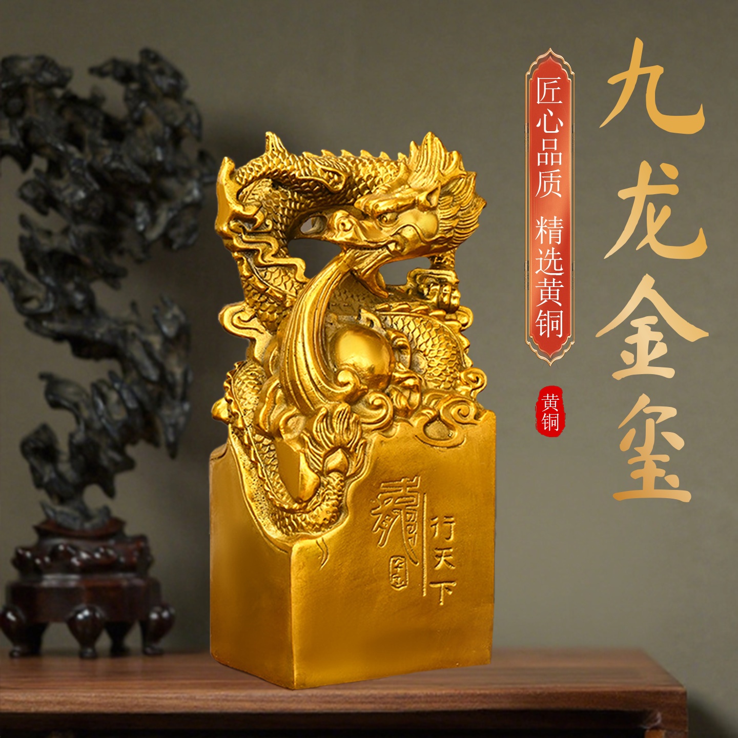 铜龙印大号九龙金玺摆件玉玺虎印双龙戏珠铜印章办公室工艺礼品