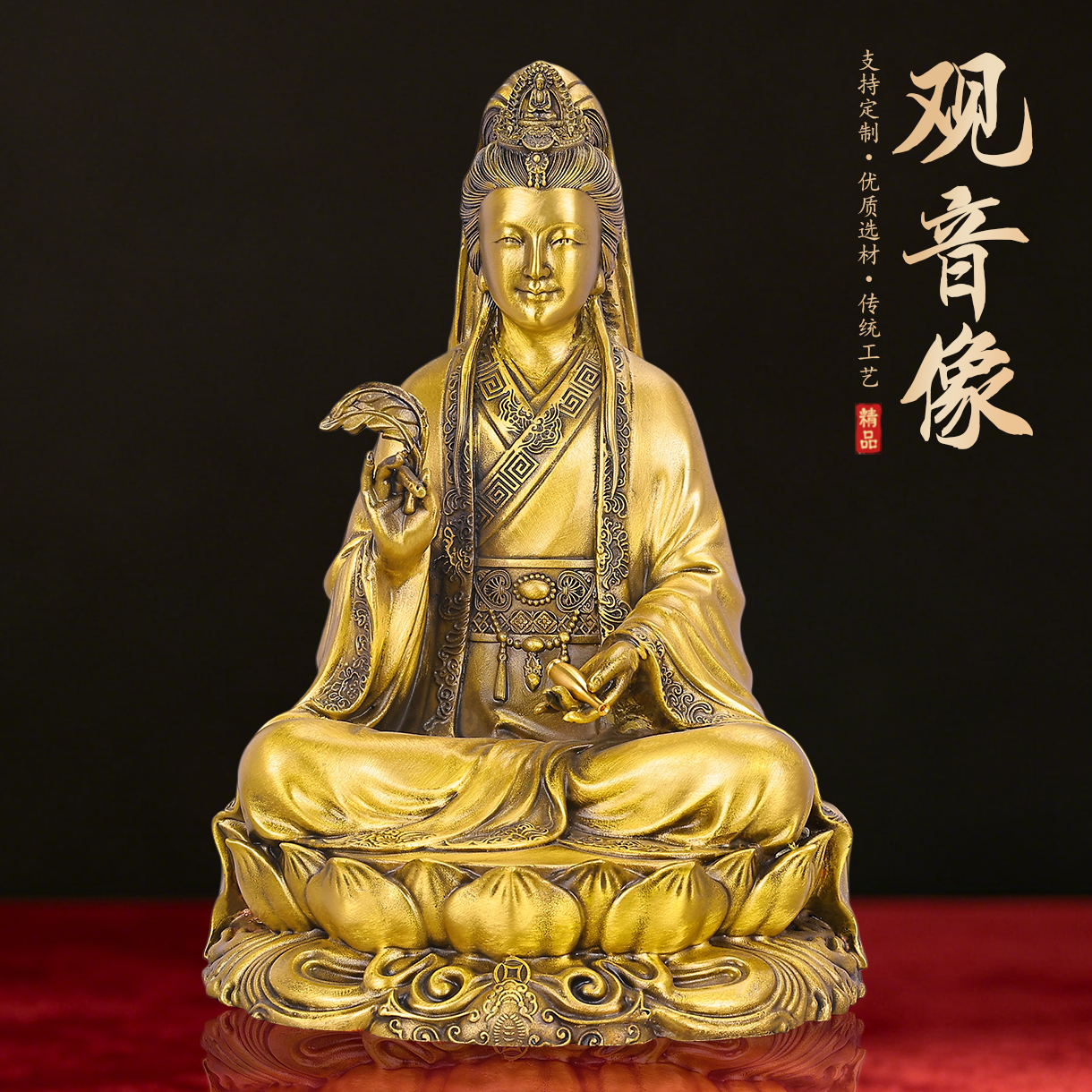铜观音菩萨佛像供奉观音家用供奉观音摆件南海坐莲自在观世音大号