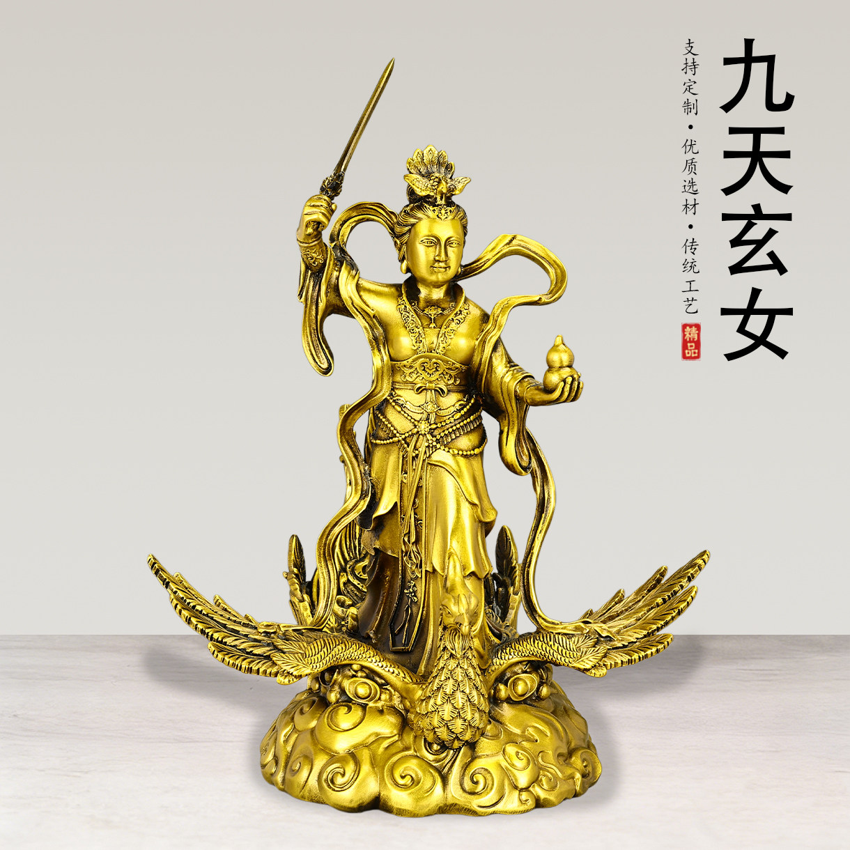 黄铜九天玄女站像供奉摆件