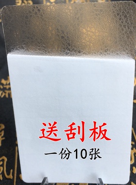 卡片透明保护膜学生饭卡水卡公交地铁卡超薄贴膜卡贴十张现货包邮