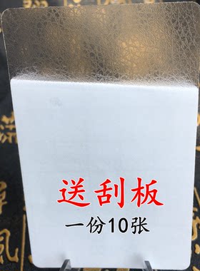 透明卡膜保护卡现货包邮