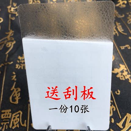 卡片透明保护膜学生饭卡水卡公交地铁卡超薄贴膜卡贴十张现货包邮
