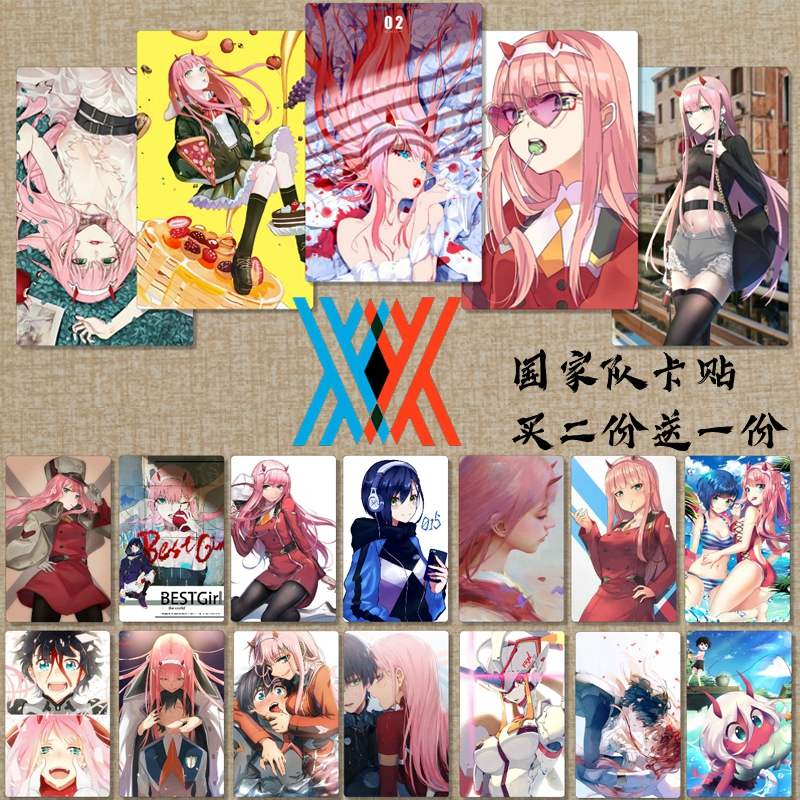 darling in thefranxx国家队动漫卡贴周边02学生磨砂水晶饭卡贴纸