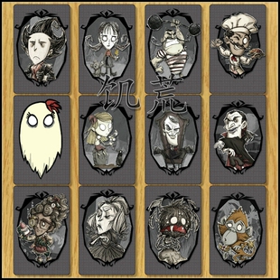 Don't Starve饥荒游戏人物全角色威尔逊薇洛温蒂皮肤卡贴纸卡贴纸