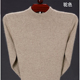 2025秋冬保暖男半高圆领加厚保暖长袖 毛衣男 中老年上衣加厚羊毛衫