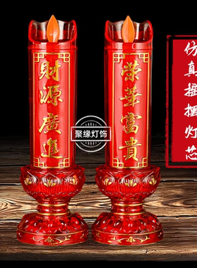 新款双用莲花水晶蜡烛