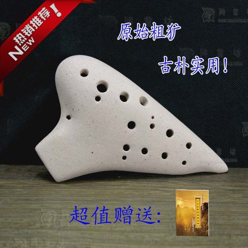 陶音坊 中音c调/ac 复管/双管 专业演奏 陶笛 包邮 买一赠七 - 封面
