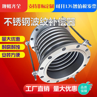 2205不锈钢金属波纹补偿器膨胀节锅炉船用伸缩节 316L 304 310s