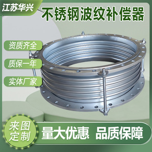 316L 310s 2205 2507 不锈钢金属波纹补偿器膨胀节 304 254MO 321