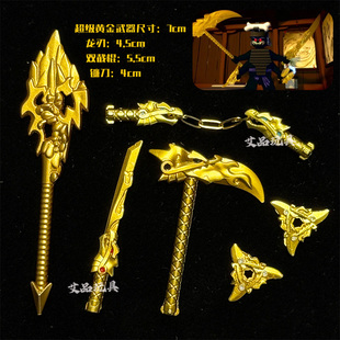 后传超级黄金武器第一代幻影旋转术寒冰飞镖四把武器塑料配件玩具