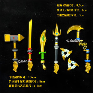 幻影忍者系类diy后传武器飞镖劳埃德牛尾刀凯龙刀寇龙头镰刀积木