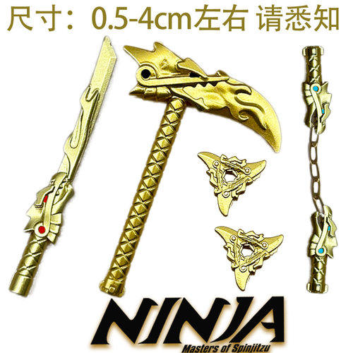 幻影忍者武器定制初代镰刀飞龙盔甲镀金色双面塑料玩具黑暗之主凯