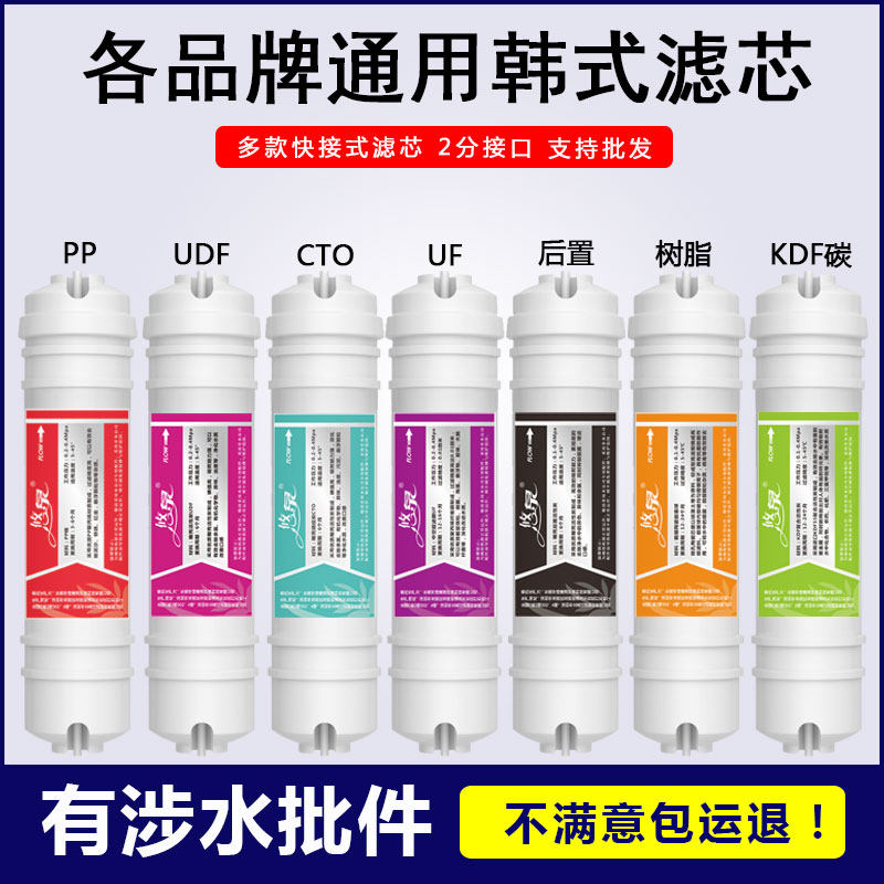 韩式快接t33滤芯悠泉活性炭