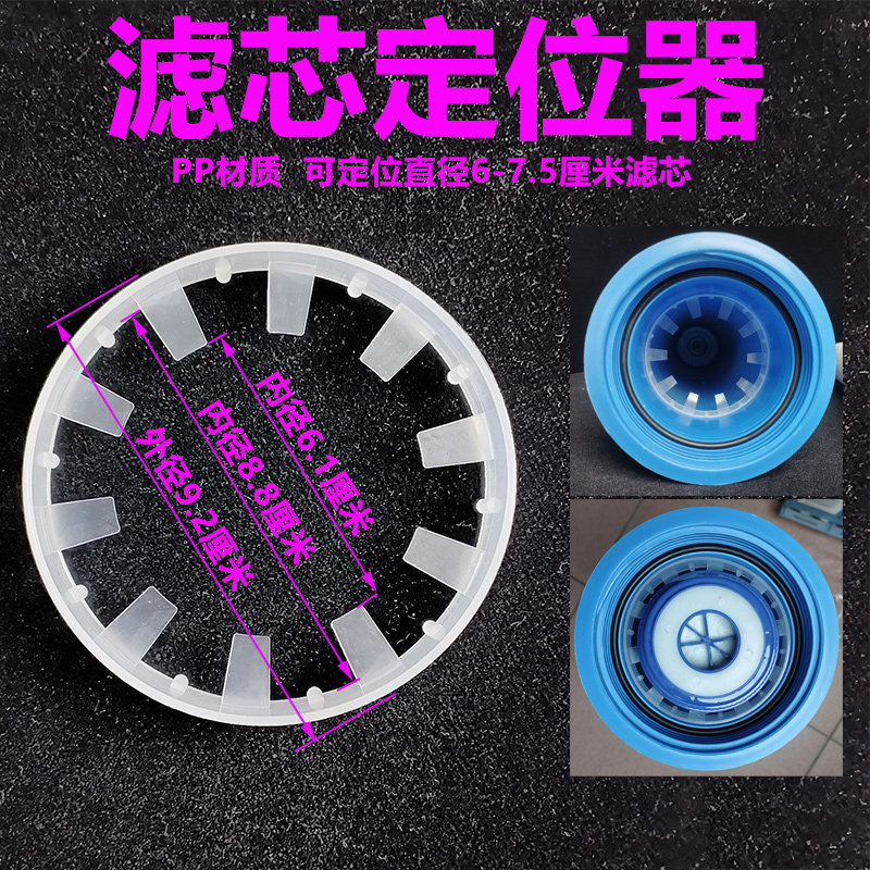 安装滤芯固定圈20寸滤芯通用定位卡环更换滤心支撑支架定位固定器