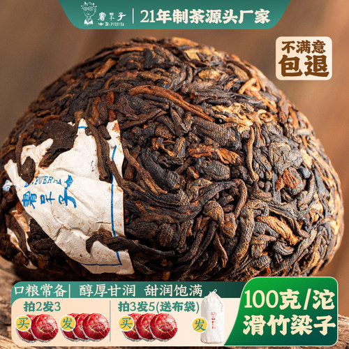 重磅新品勐海巅峰2026年【滇境云沱】滑竹梁子古树头春普洱茶熟茶