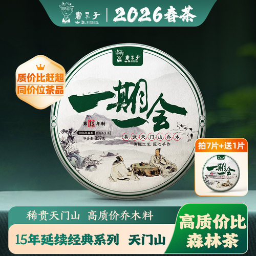 26年一期一会【天门山】拍7发8